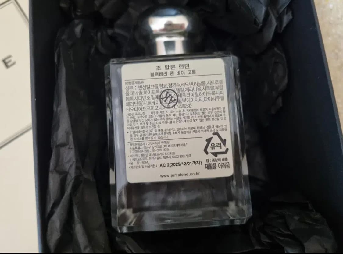 조말론 블랙베이앤베리 50ml 상품이미지2