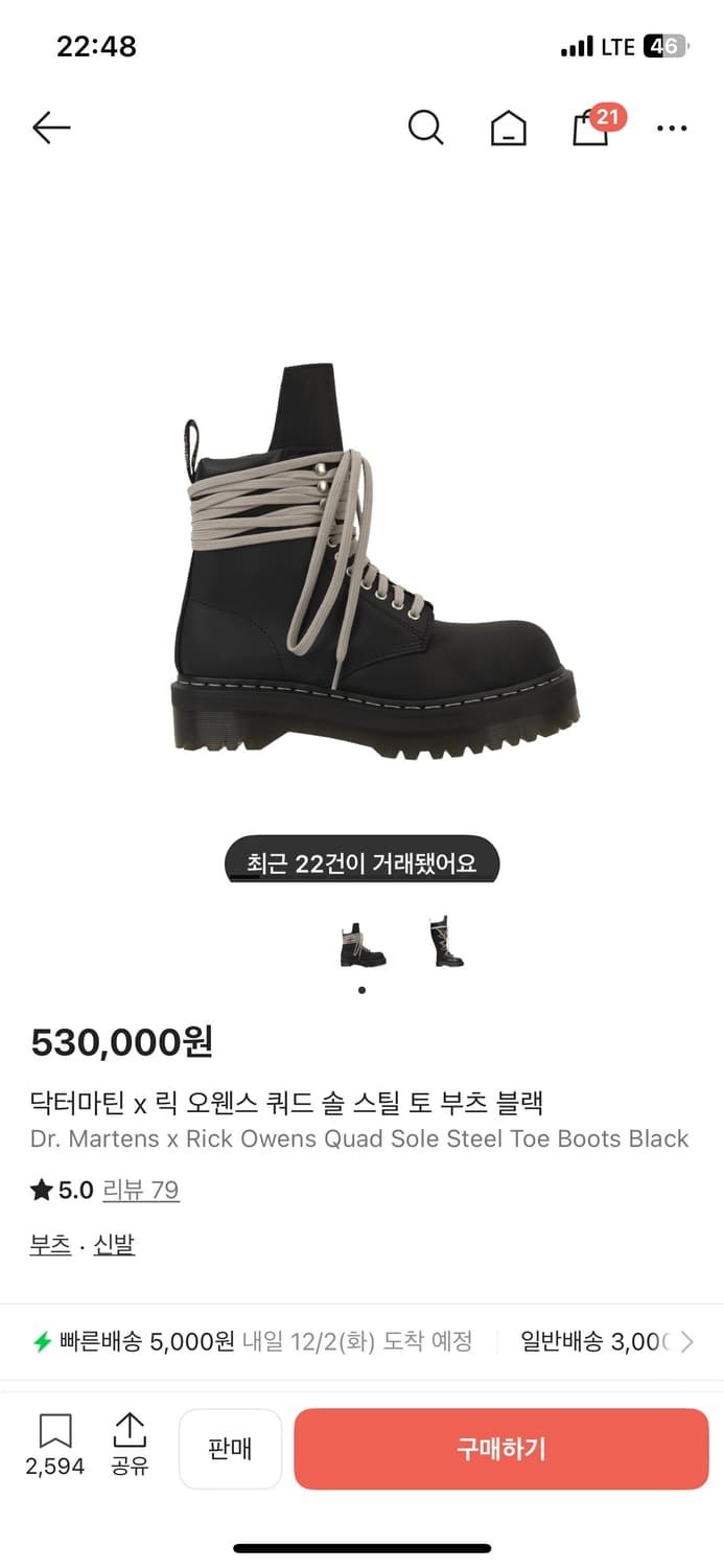 270 삽니다 릭오웬스 닥터마틴 쿼드솔 상품이미지1