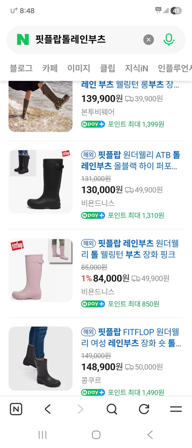 핏플랍레인부츠  상품이미지5