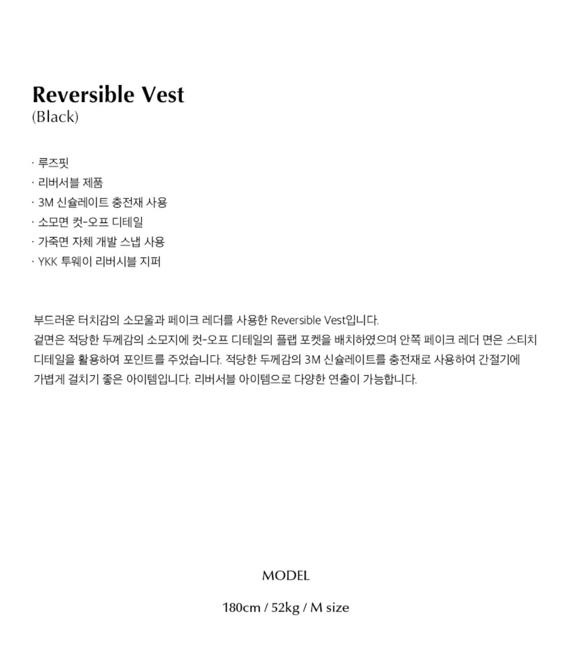 [M] 유스 리버서블 베스트 블랙 상품이미지9