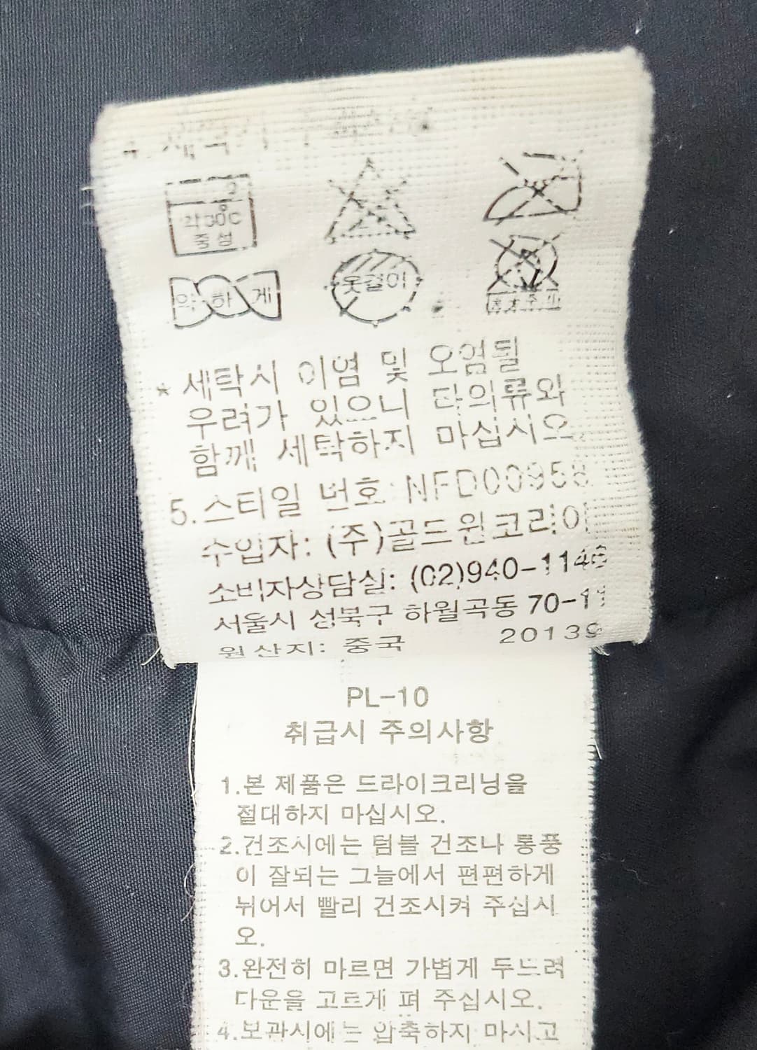 (95~100)M 노스페이스 700써밋 드라이로포트[마린블루]구스다운패딩 상품이미지4