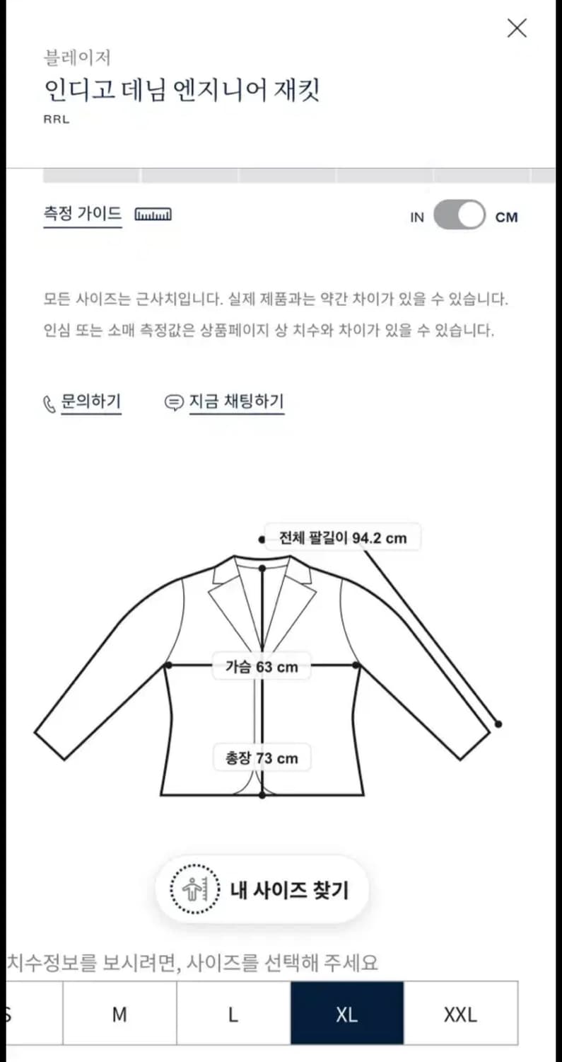 더블알엘 인디고 엔지니어 자켓 xl 새상품 상품이미지3