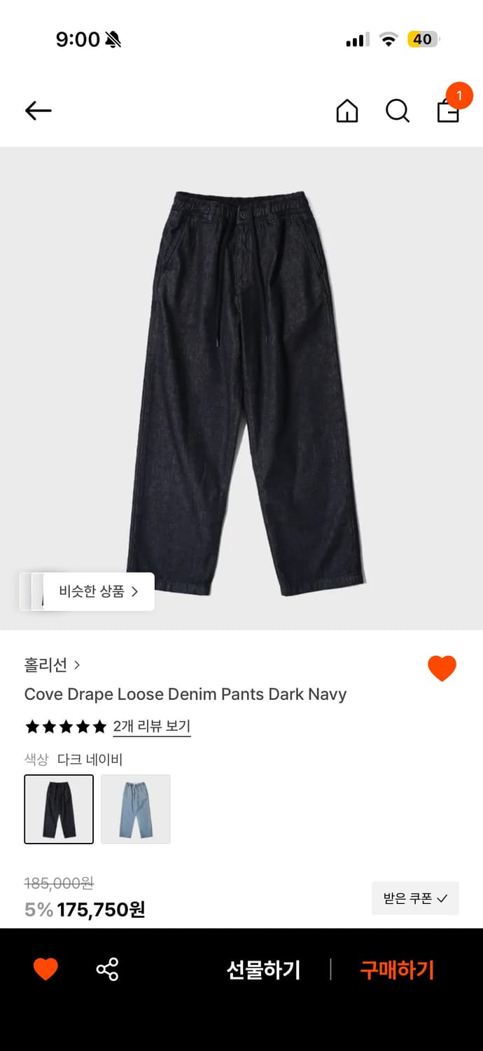 (17만->8만원)홀리선 코브 드레이프 데님 인디고 M 상품이미지1