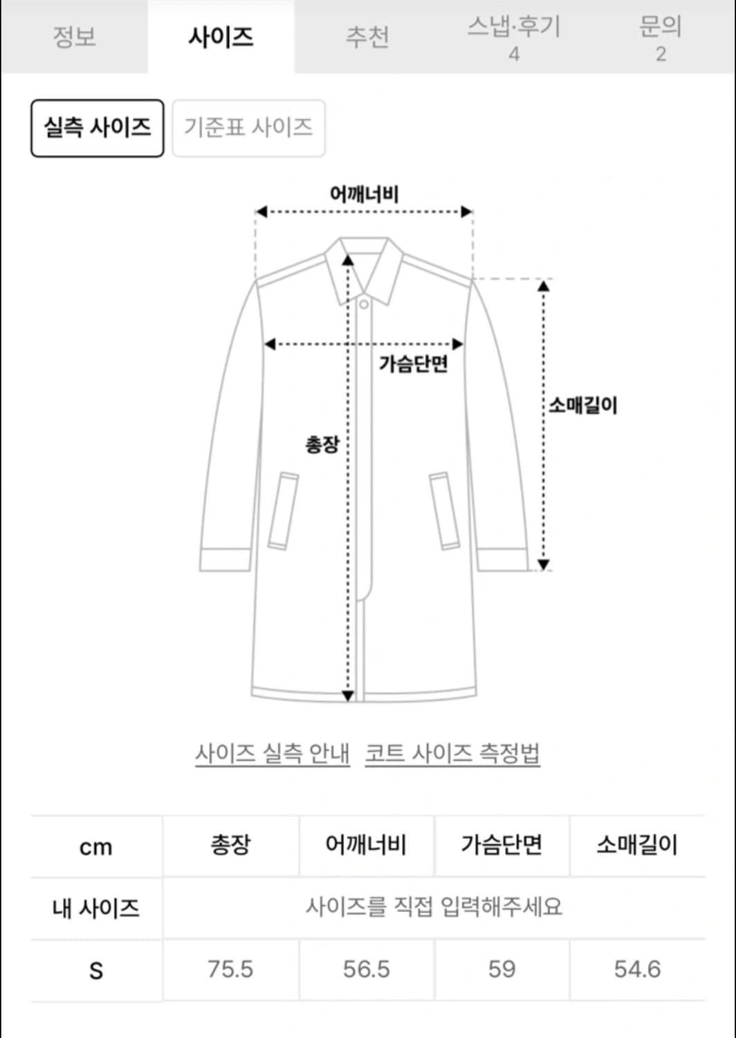 아모멘토 퍼 미드 코트 상품이미지3