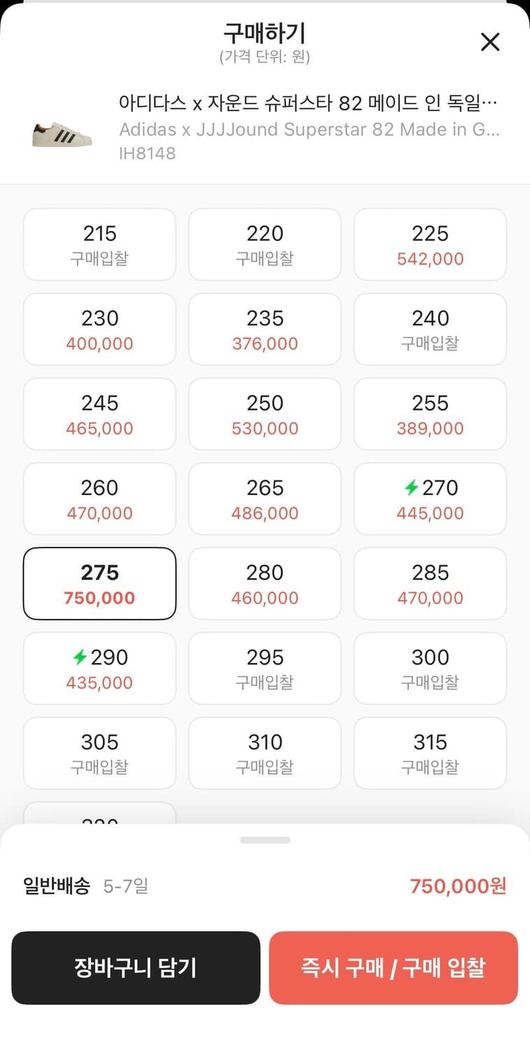 자운드 슈퍼스타 275(9.5) jjjjound x adidas 상품이미지8