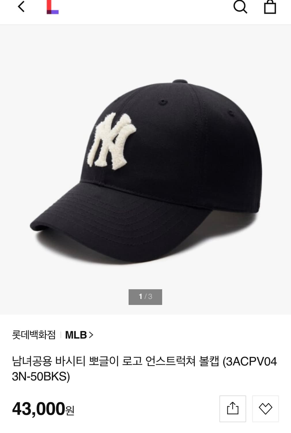 MLB 바시티 NY 스펠아웃 볼캡/블랙 상품이미지2