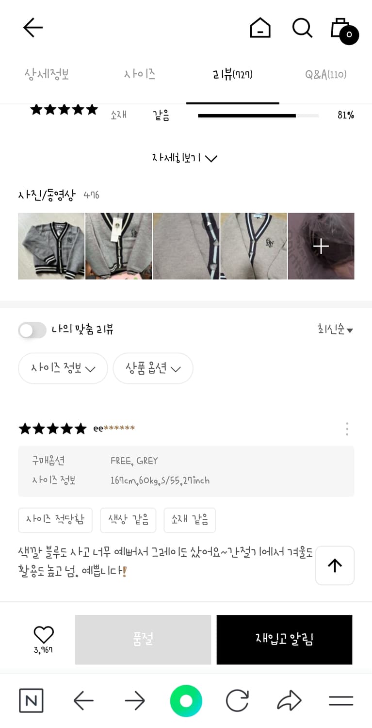 [새상품] 제너럴아이디어 프레피 니트가디건 상품이미지9