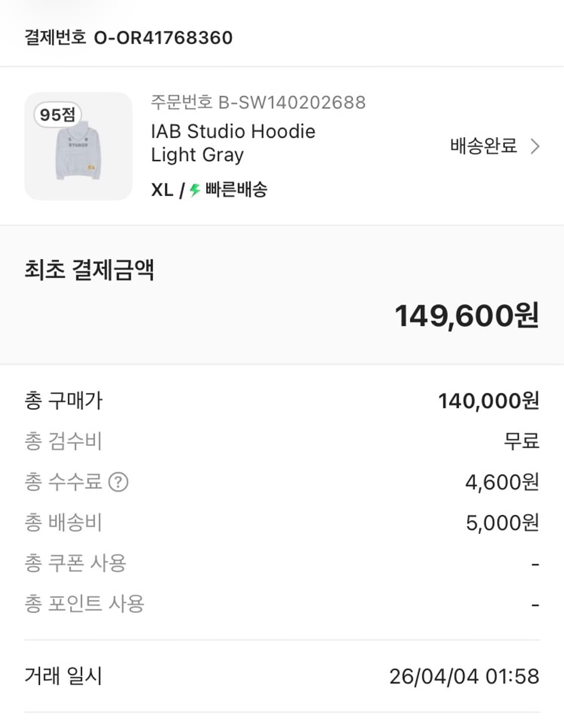 아이앱 스튜디오 라이트 그레이 후드티(XL) 상품이미지7