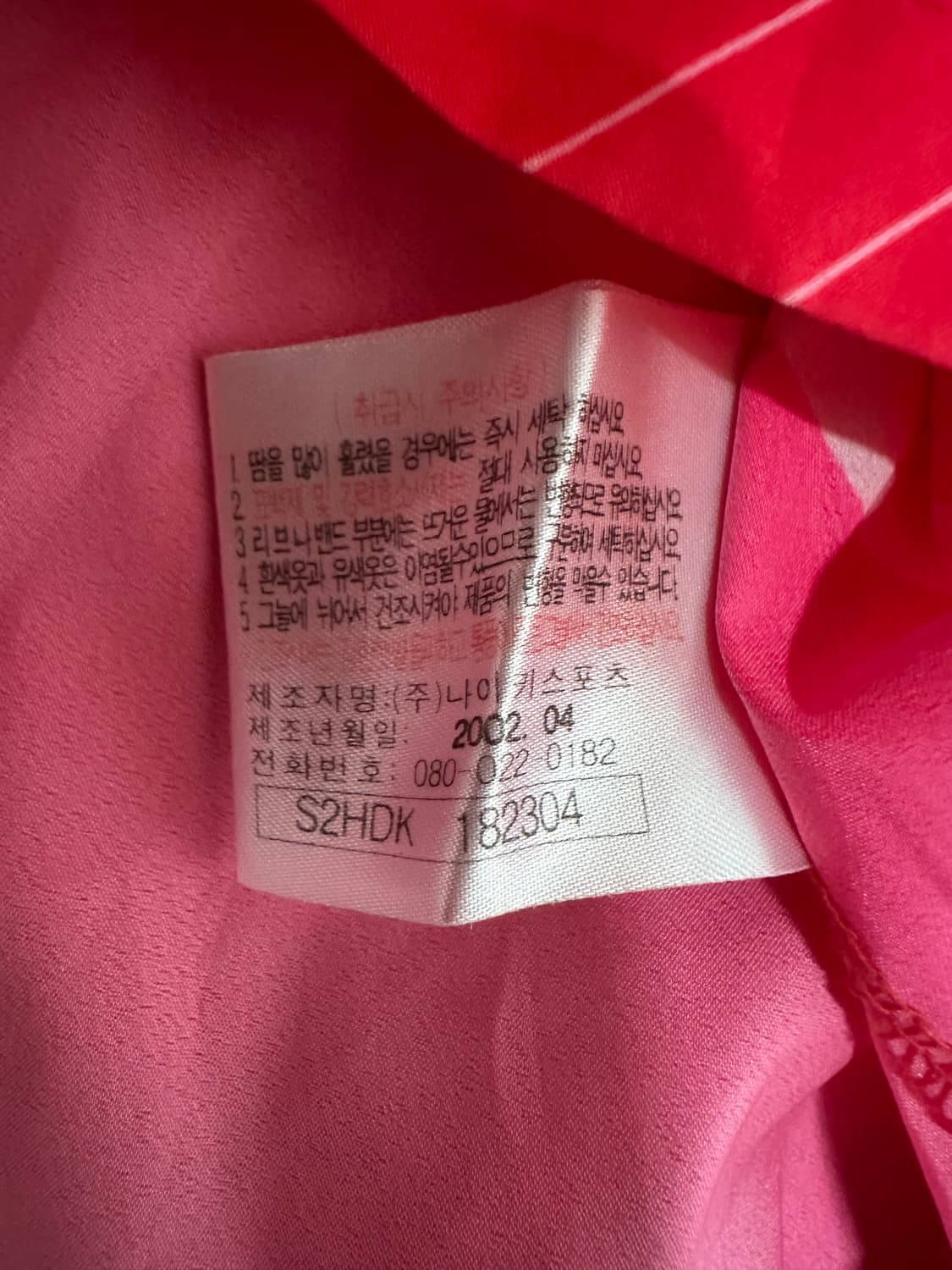 나이키 2002 대한민국 박지성 유니폼 상품이미지6