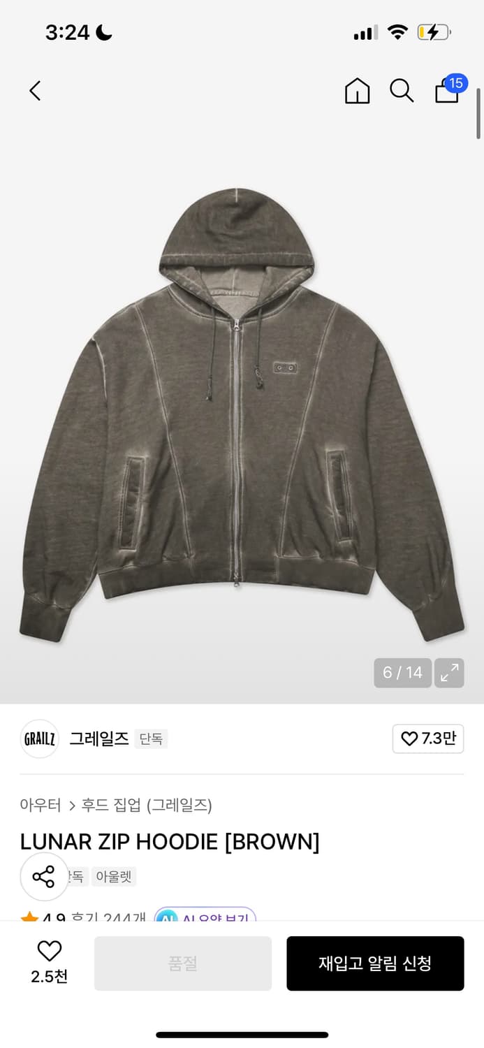 (새상품) 그레일즈 루나 후드집업 브라운 상품이미지1