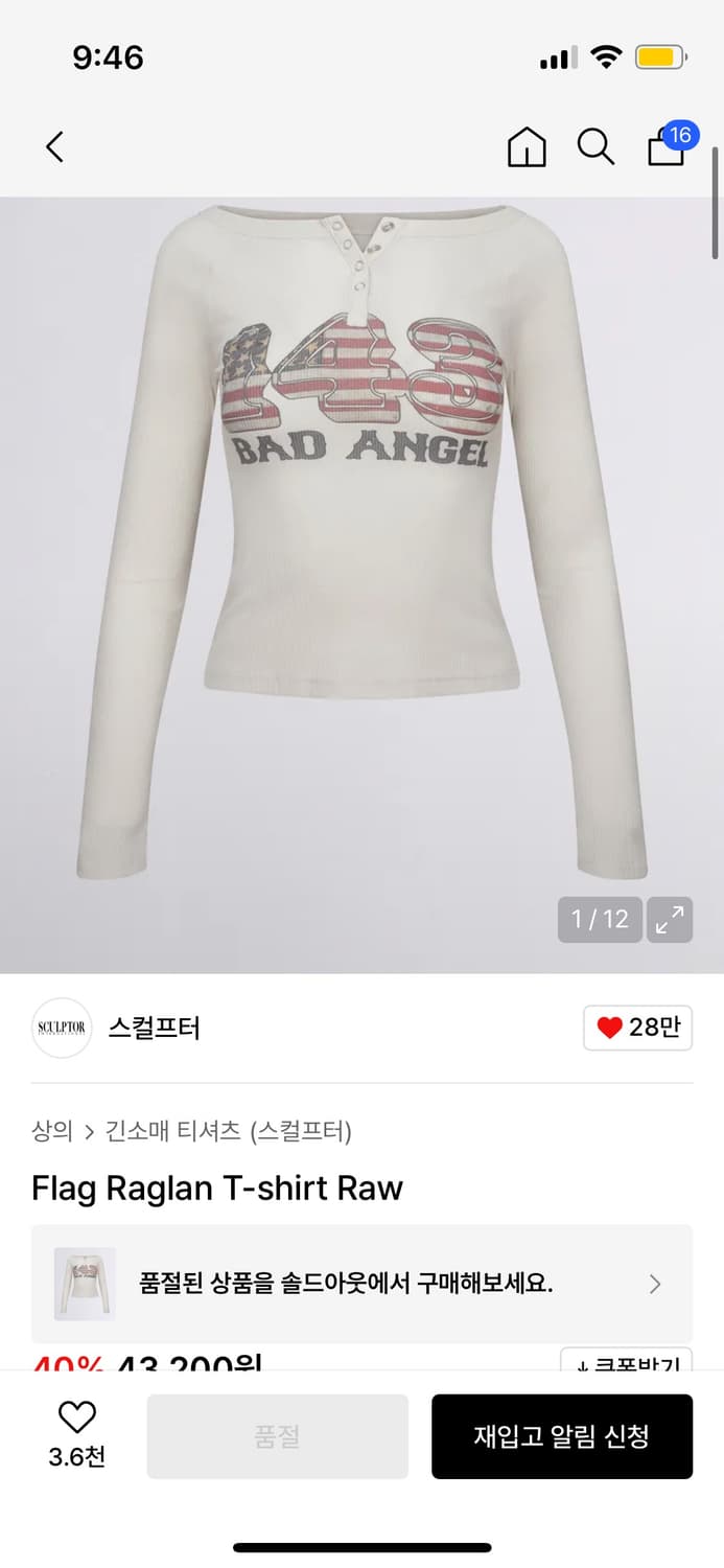 스컬프터 Flag Raglan T-shirt Raw 플래그 상품이미지1