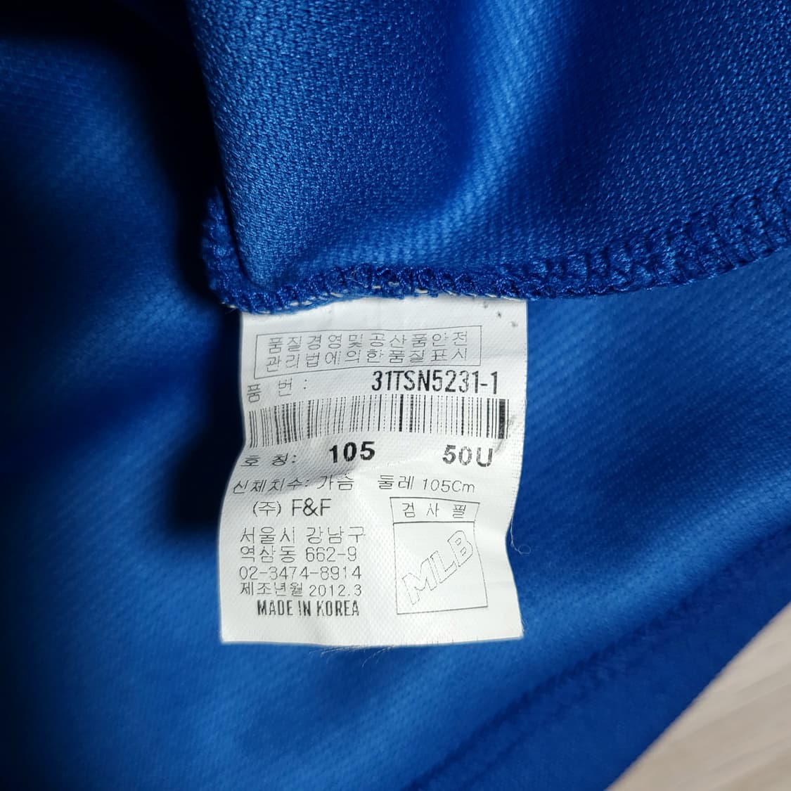 Mlb 뉴욕 양키스 저지 티셔츠(105) 상품이미지6