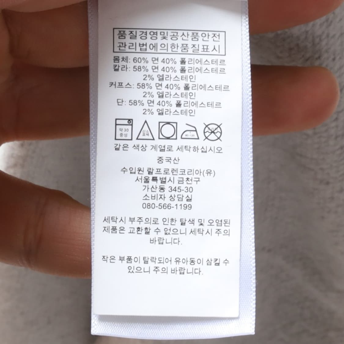 폴로 랄프로렌 Polo Ralph Lauren Sweat shrit 상품이미지8