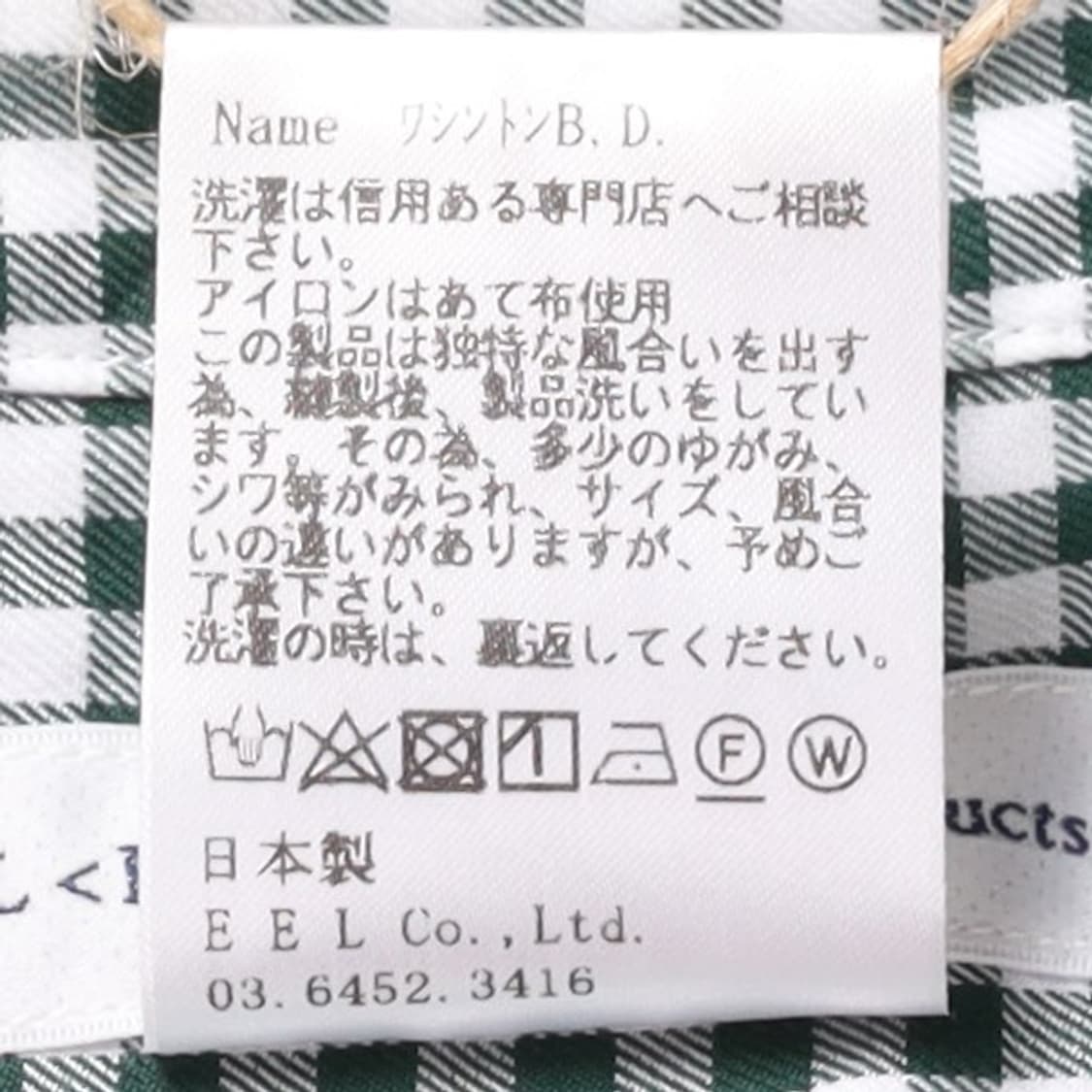 EEL Check Pattern Shirt  상품이미지8