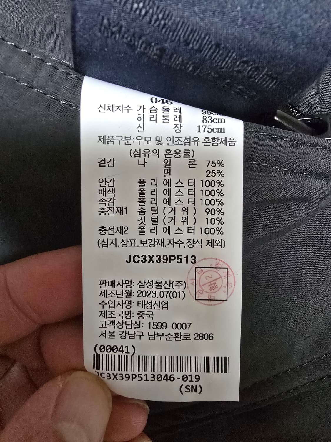 [준지][46] 23fw 코튼 나일론 이중 레이어드 미드렝스 다운 상품이미지8