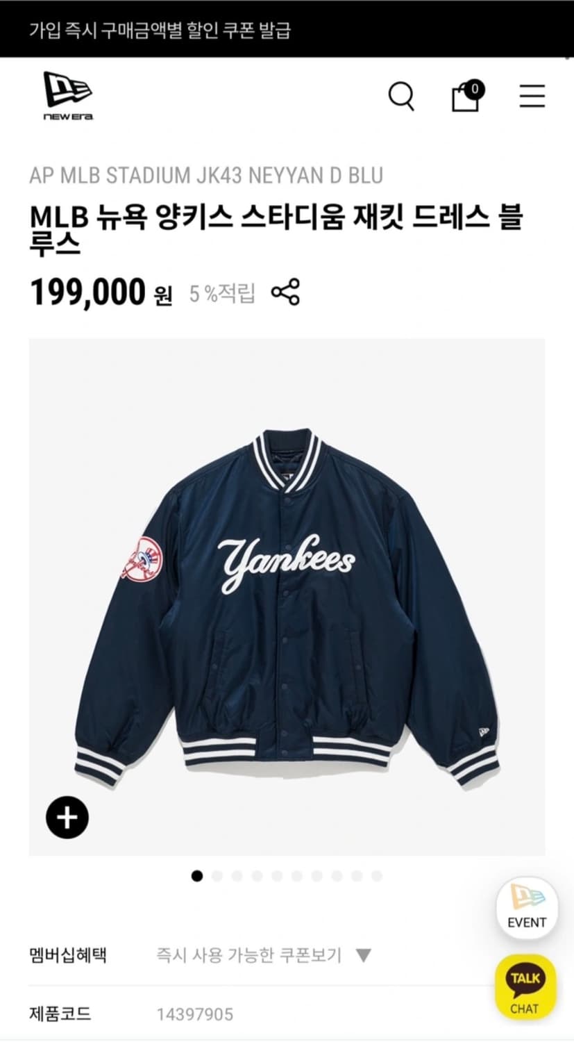 mlb 뉴에라 양키스 스타디움 자켓 (새상품급) 상품이미지1