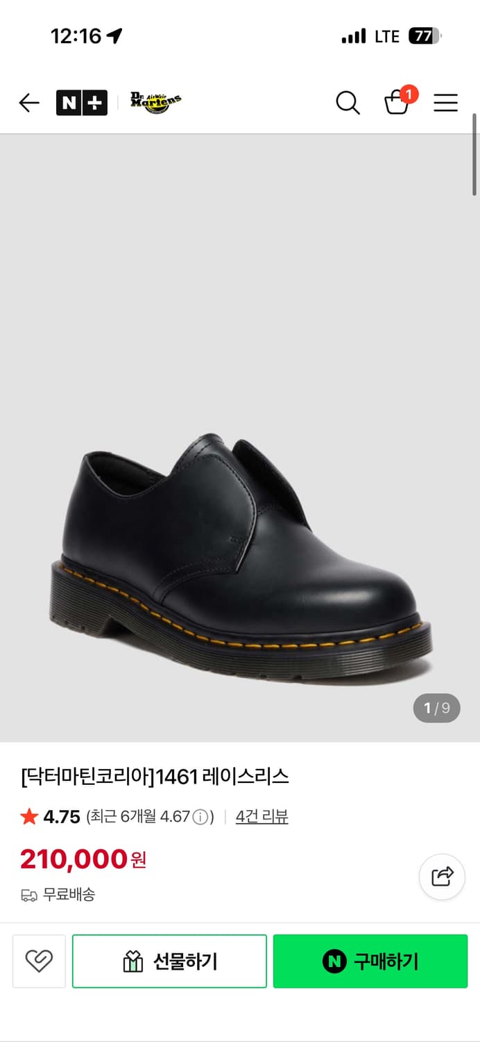 닥터마틴 1461 레이스리스 270 상품이미지1