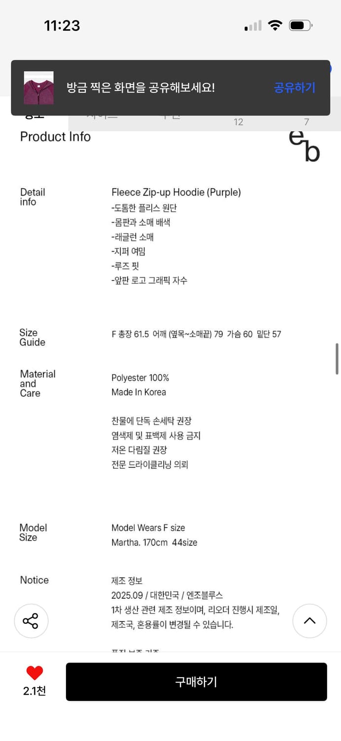엔조 블루스 플리스 집업 후디 (Purple) / 정가 129,000 상품이미지4