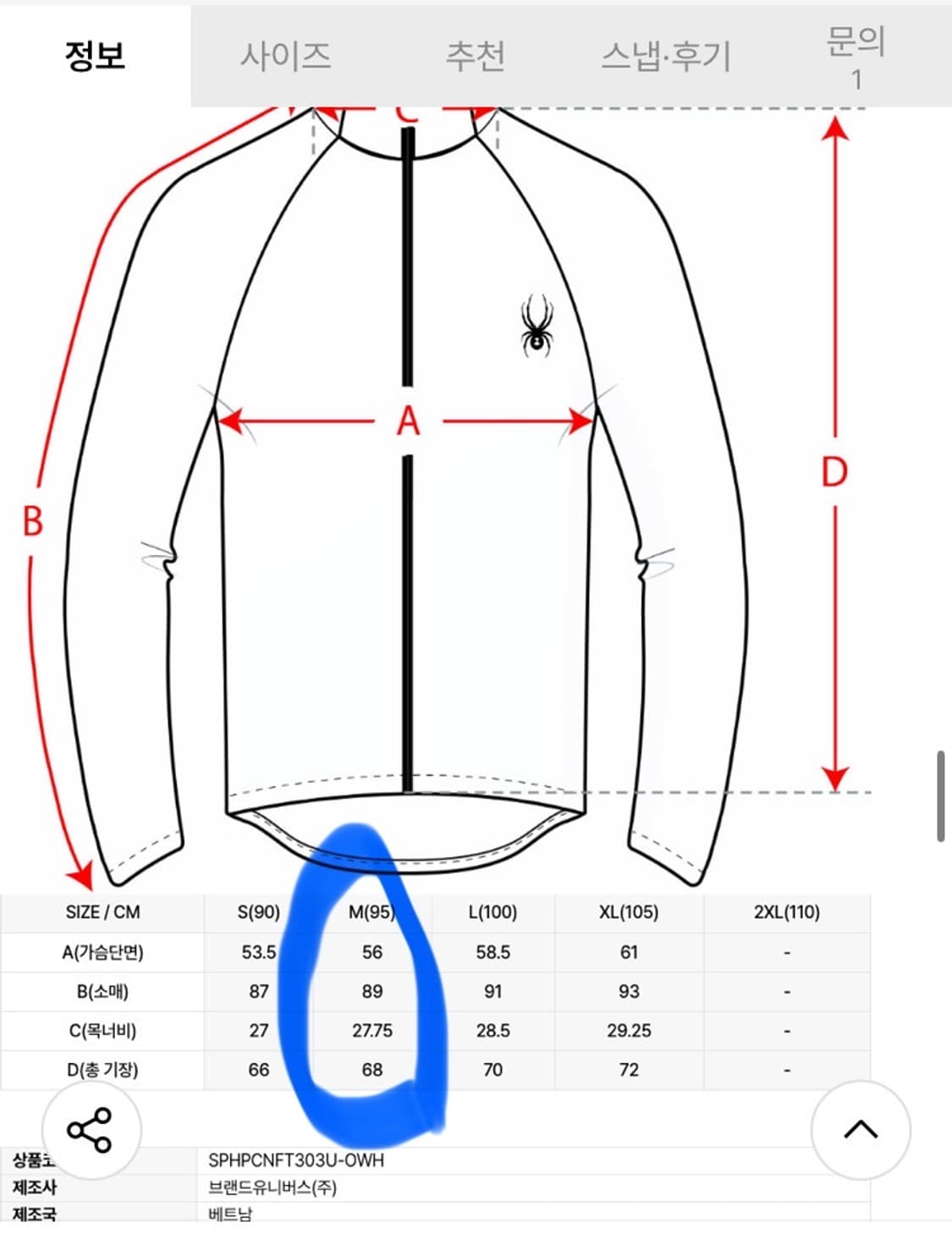 스파이더 공용 베이직 와펜 후드 집업 M(95) 상품이미지10