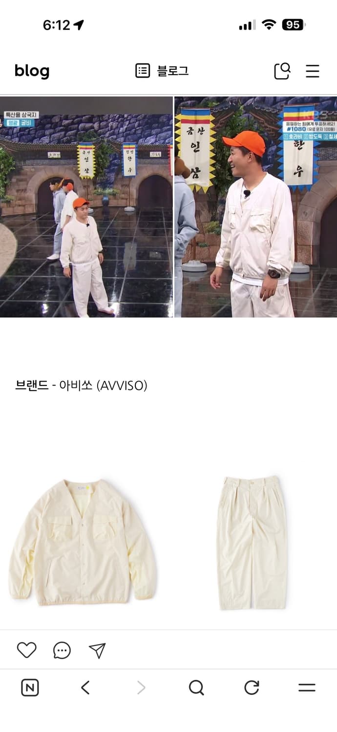 아비쏘 김종민착용 상하의 세트 라지 사이즈 105-110 상품이미지1