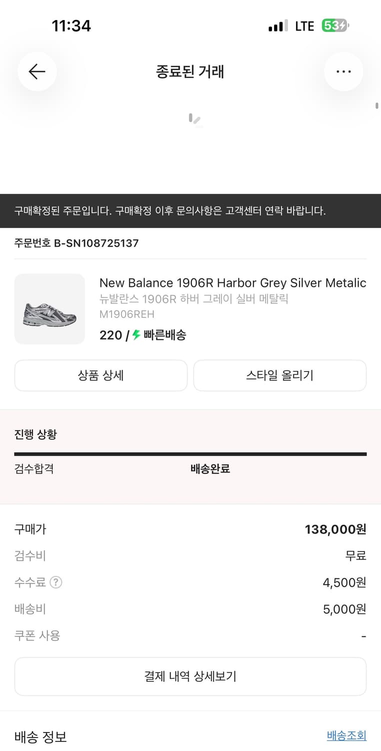 (220) 뉴발란스1906R 하버 그레이  실버메탈릭 상품이미지5