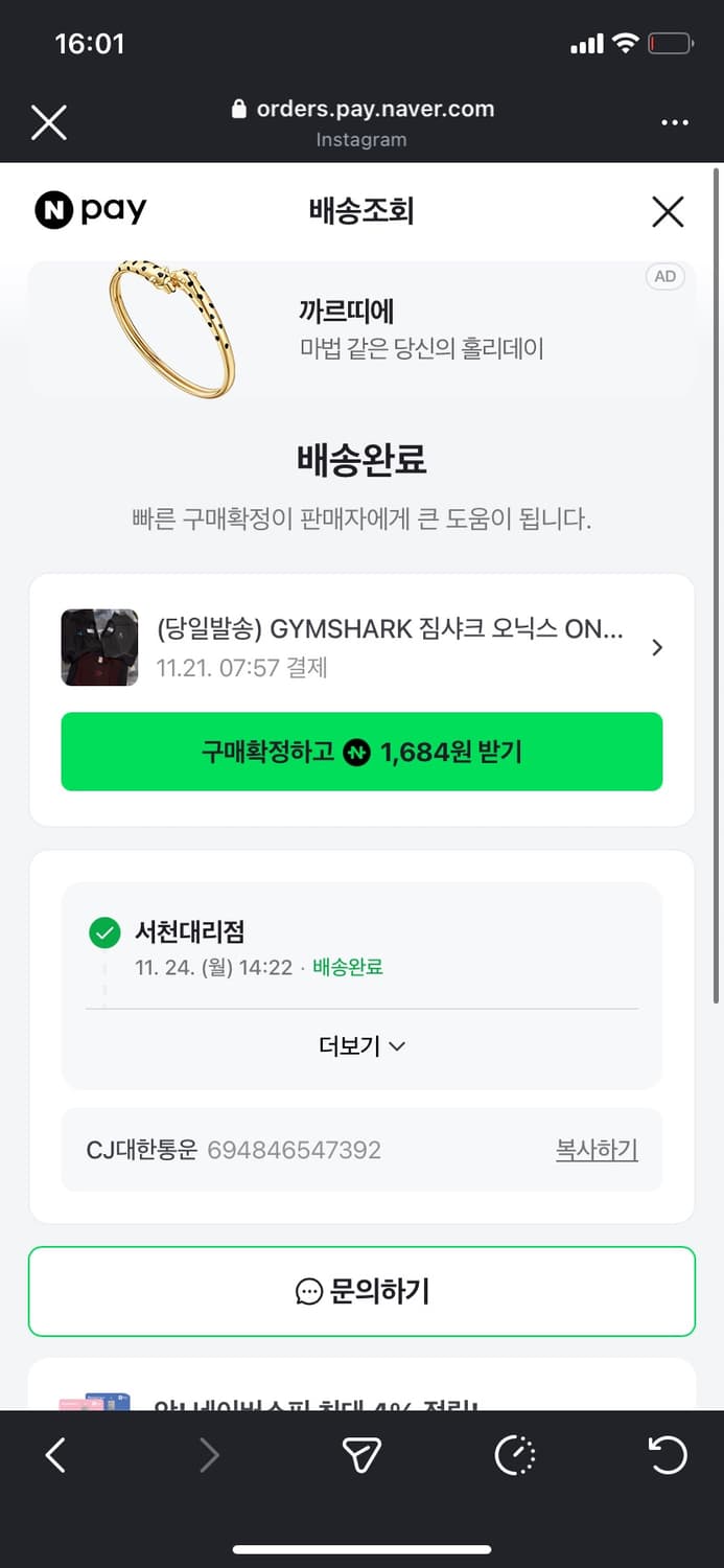 Gymshark onyx v5 화이트 탱크 M(네고가능) 상품이미지5