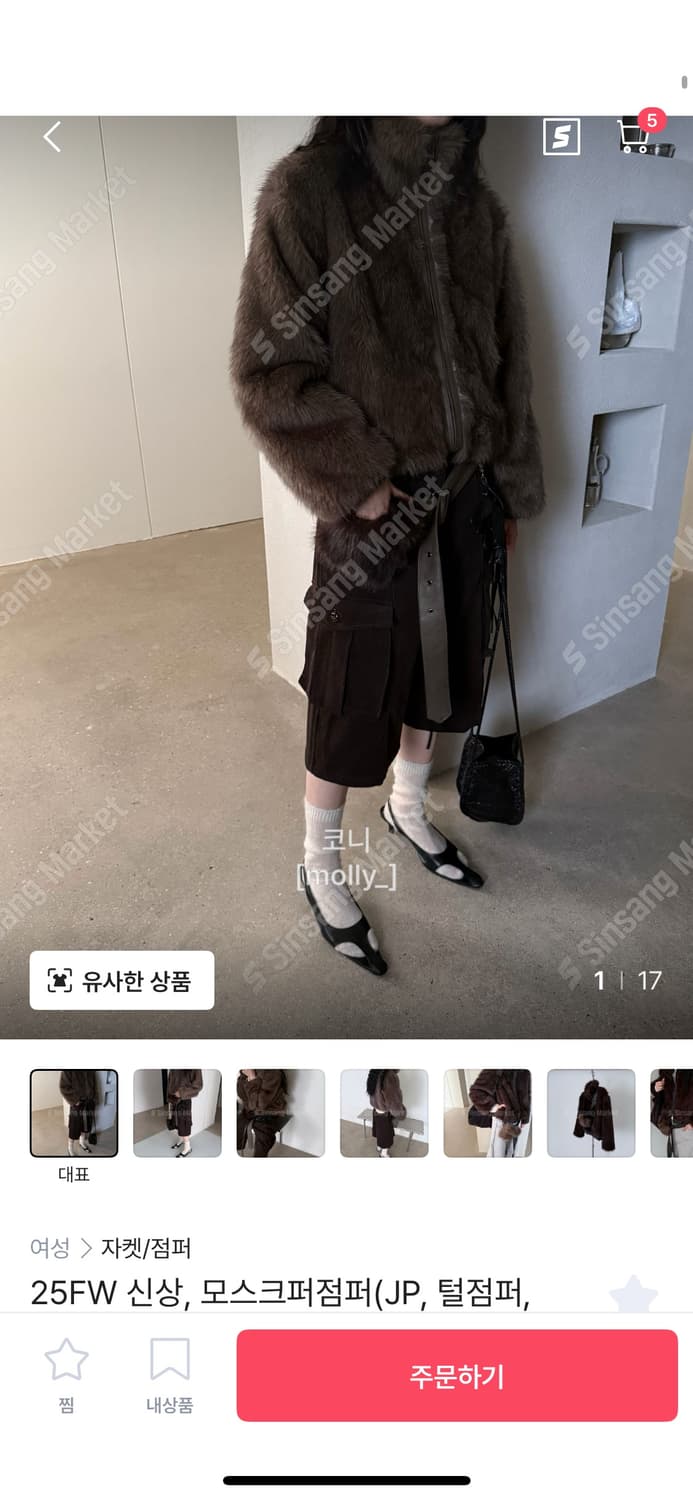 퍼자켓 집업 상품이미지7