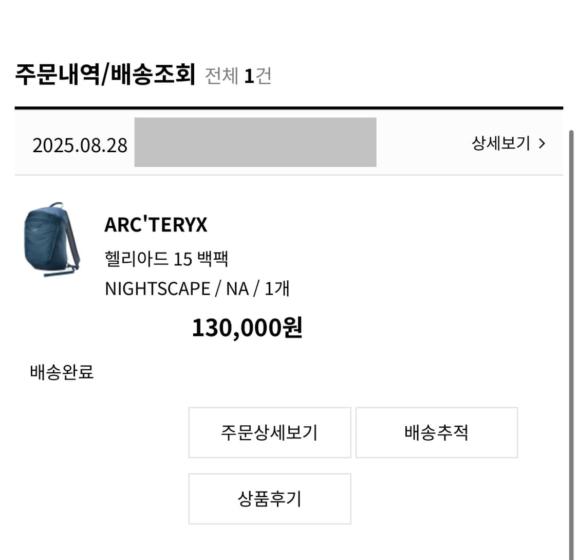 아크테릭스 헬리아드15 나이트스케이프 상품이미지2