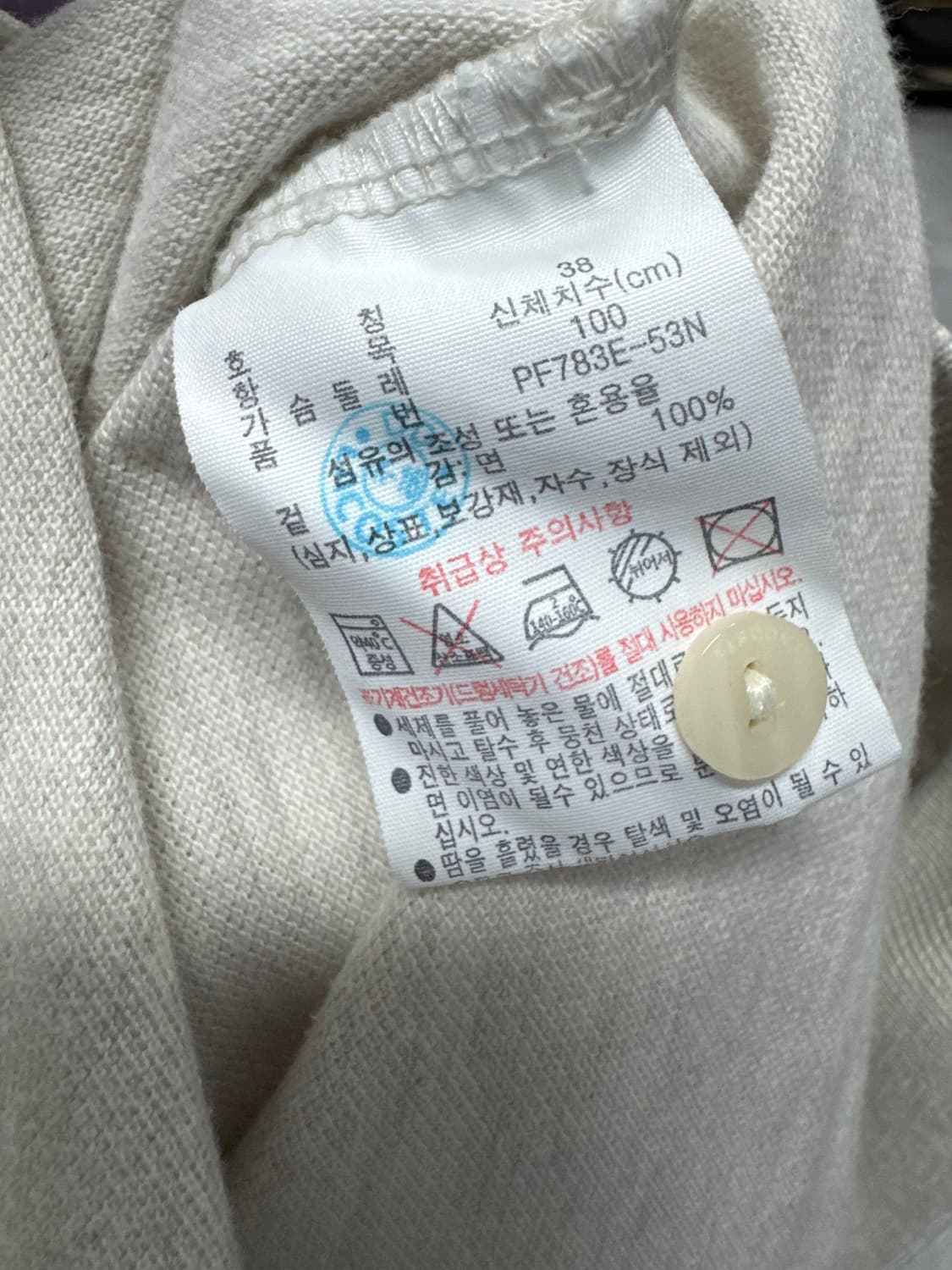 라코스테 상품이미지4