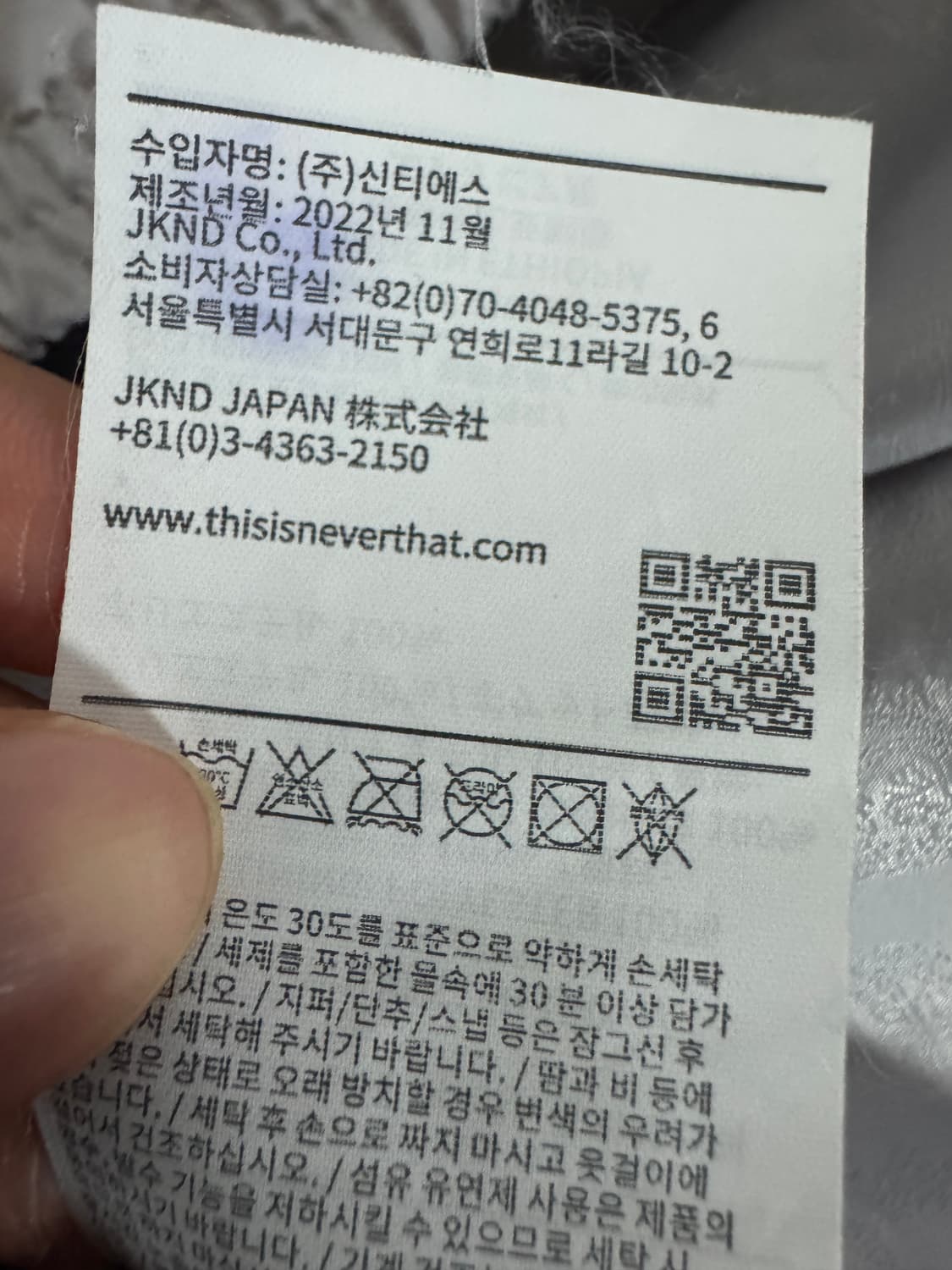 디스이즈네버댓 팀 자켓 실버 그레이 오버핏 바람막이 상품이미지4