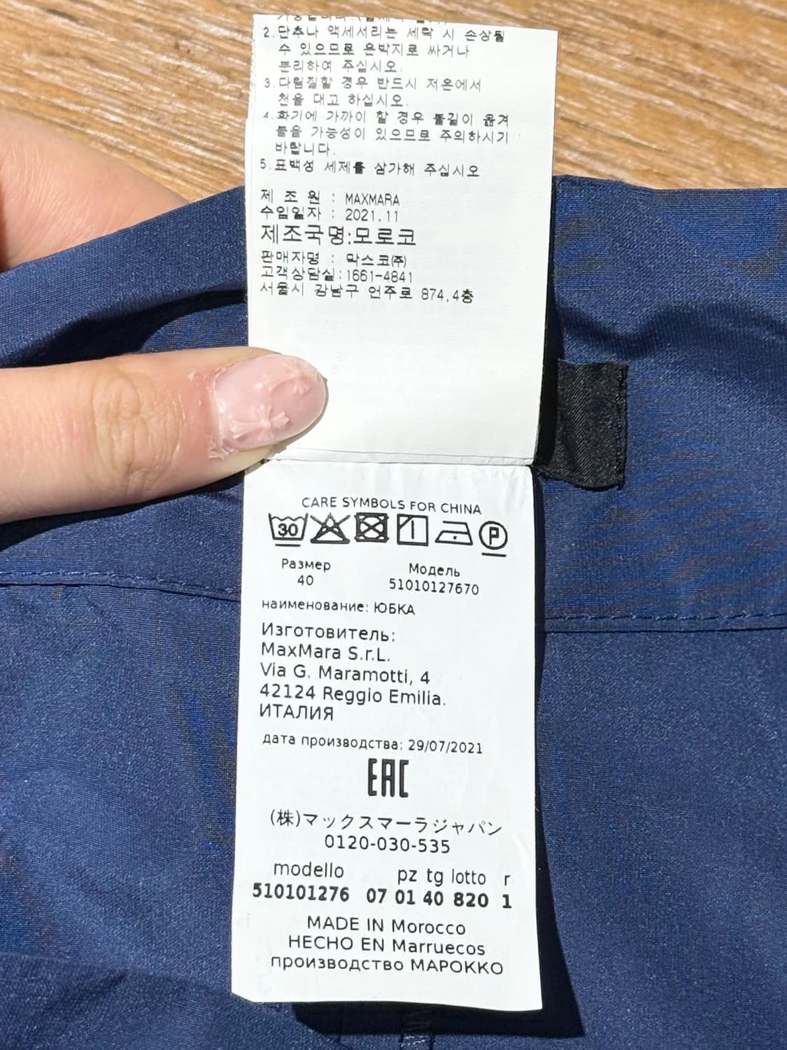 막스마라 위켄드 블루 플레어 타이 롱 스커트 상품이미지8