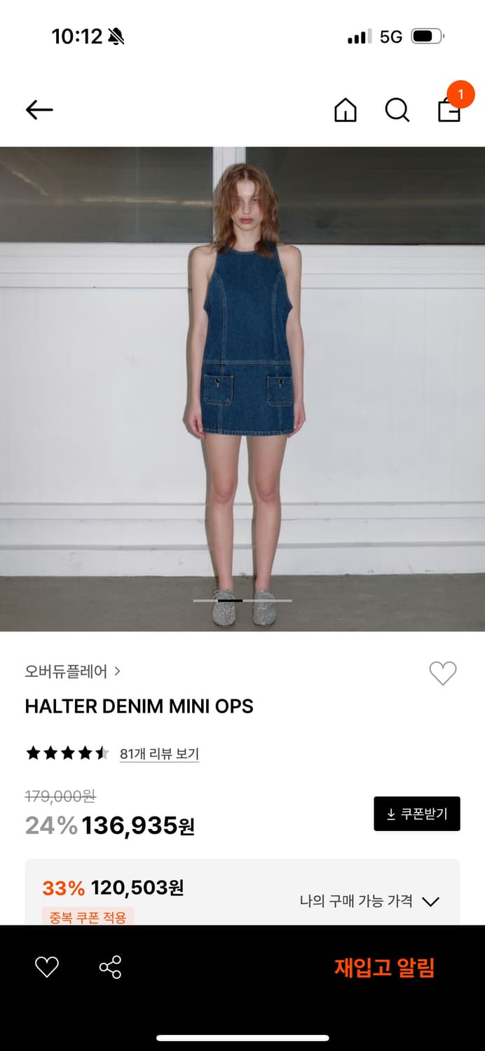 오버듀플레어 데님 원피스 상품이미지2