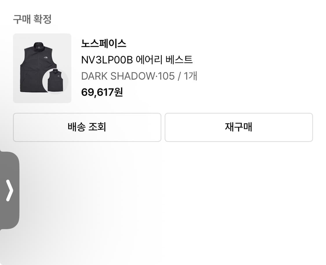 노스페이스 NV 3LPOOB 에어리 베스트 상품이미지3