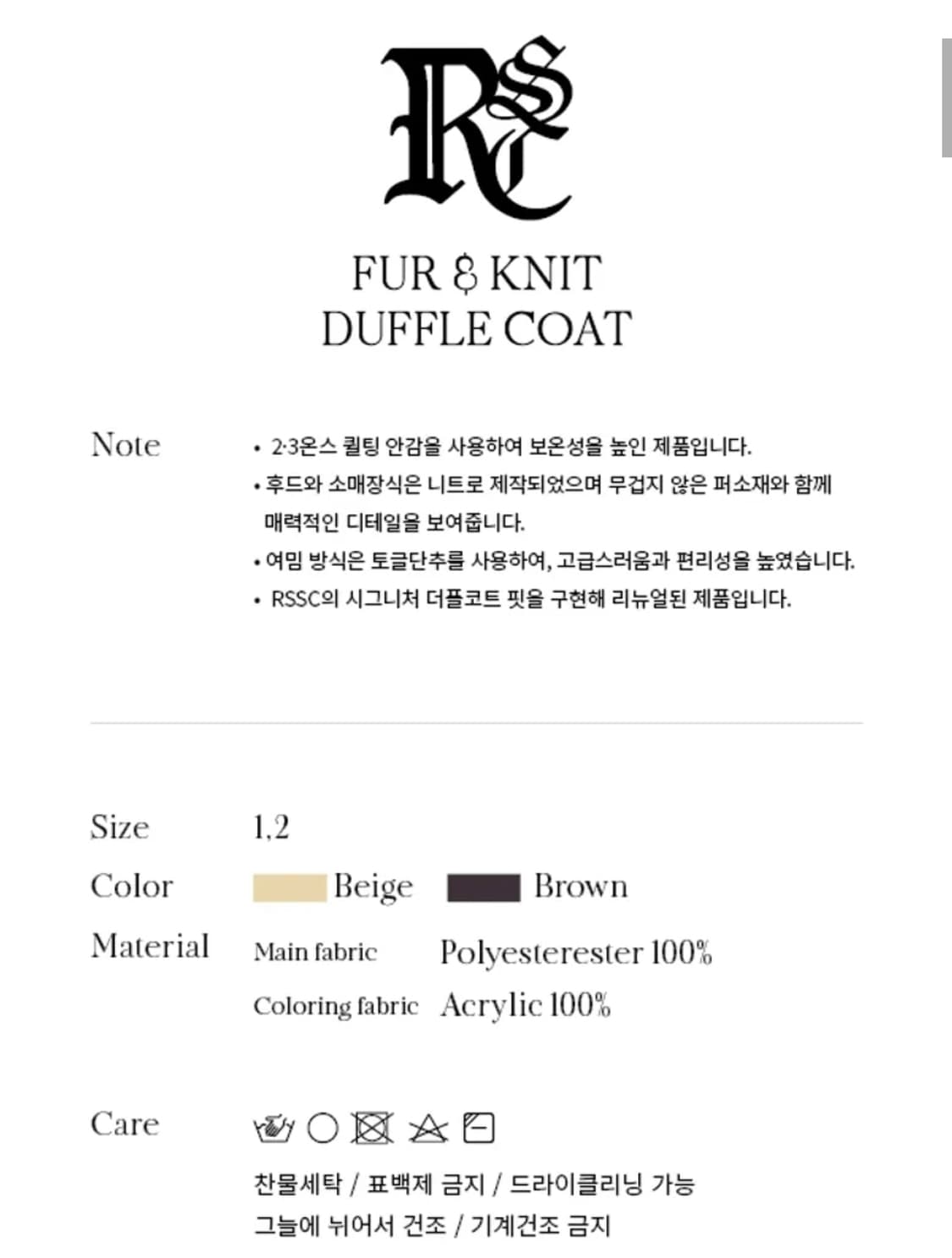 RSSC 퍼니트 더플 코트 - BROWN (2) 상품이미지4