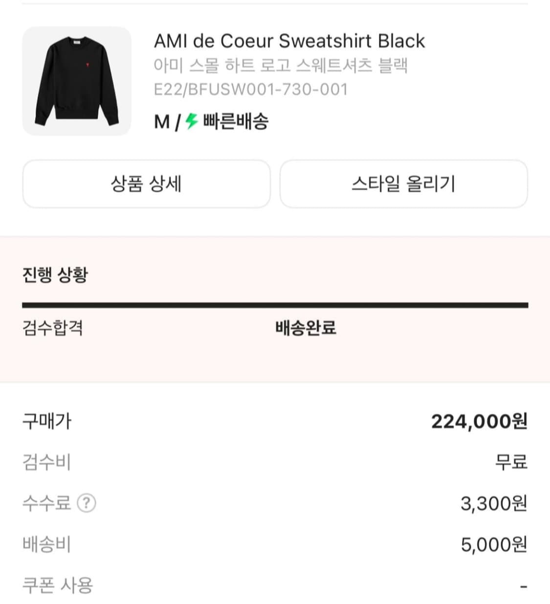 아미 맨투맨  상품이미지1