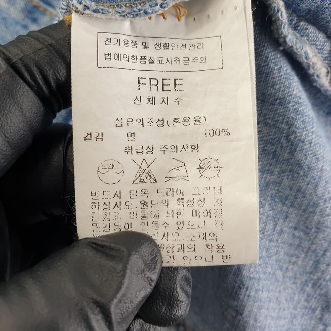 미센스 블루 여자 데님 자켓 FREE N4430 상품이미지6