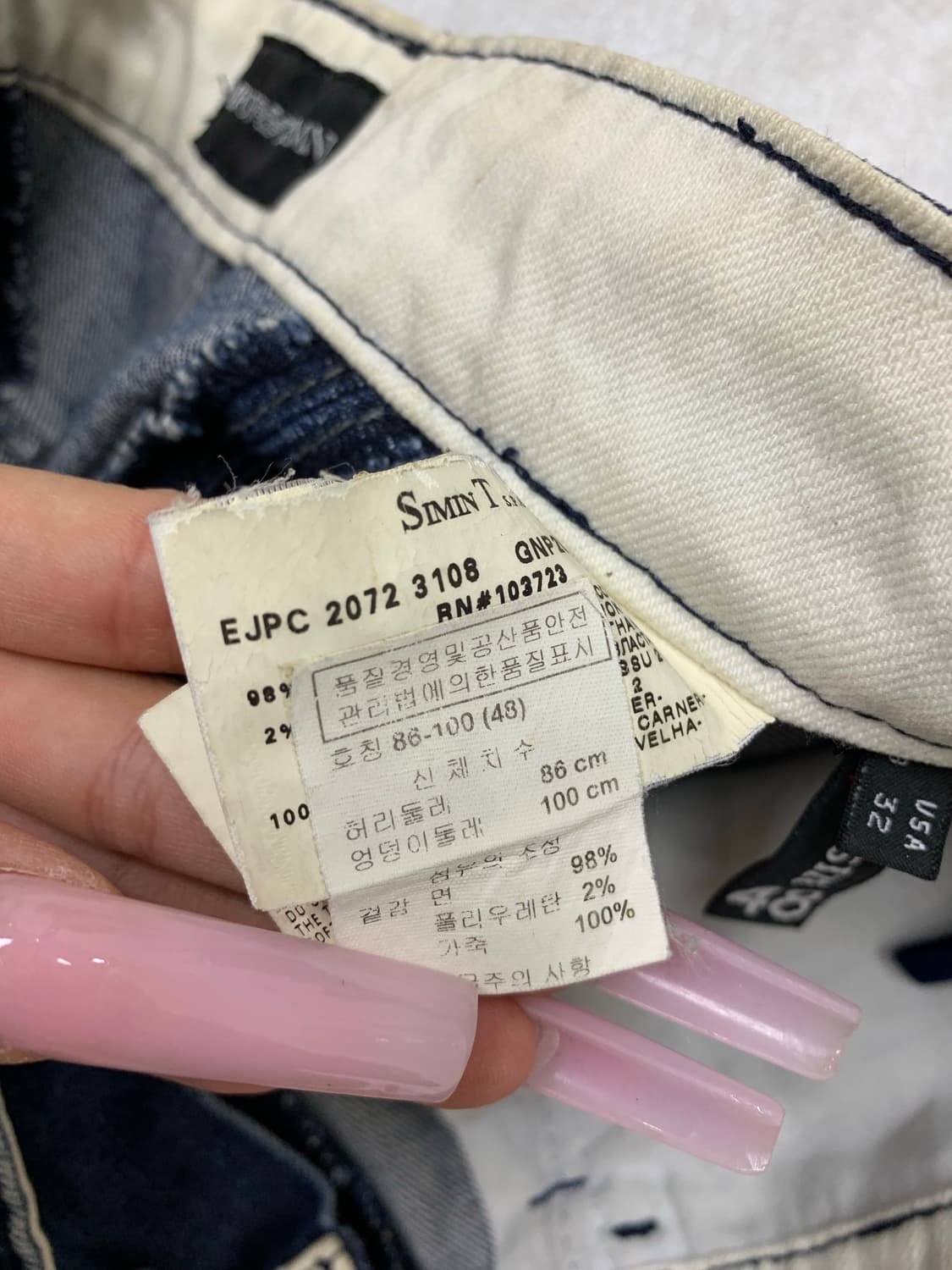 아르마니 익스체인디 데님 워싱 팬츠 #663 상품이미지5