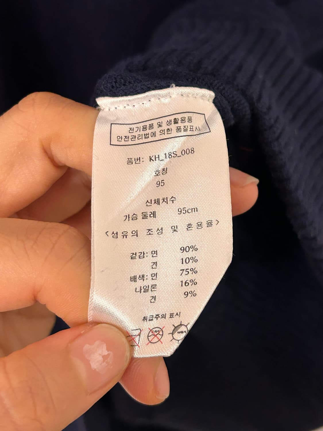 키스해링 니트 네이비 95 상품이미지5