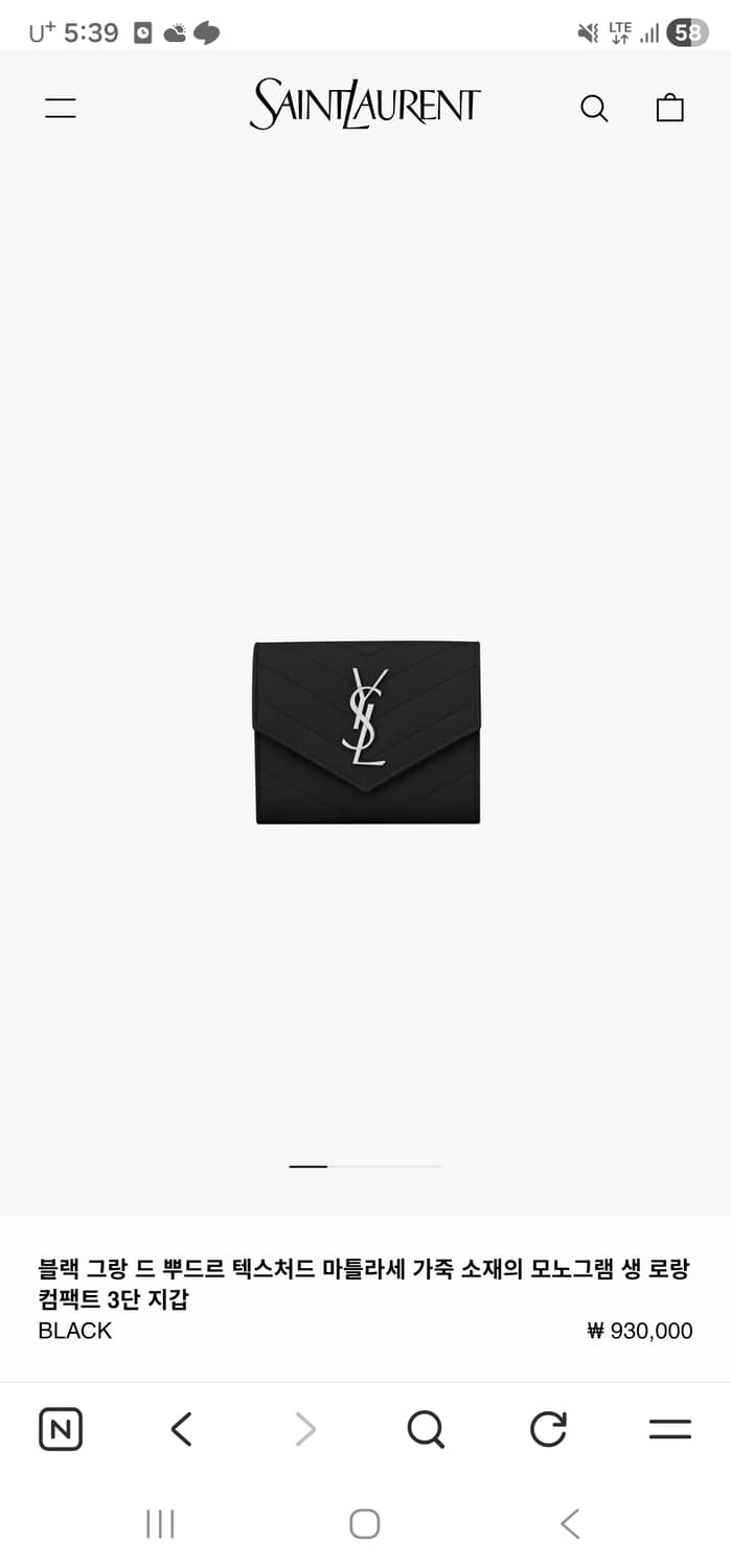 생로랑 마틀라세 반지갑 블랙 은장 상품이미지4