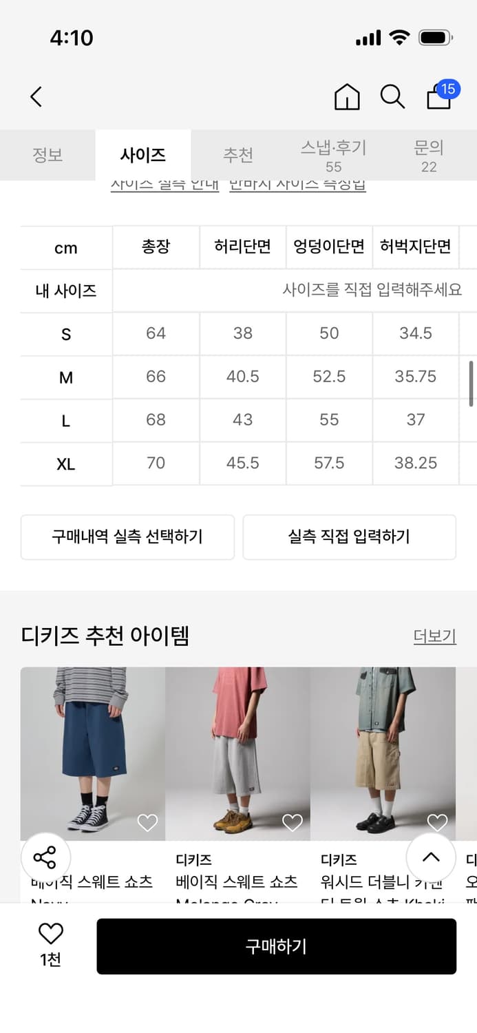 디키즈 반바지 판매 상품이미지3