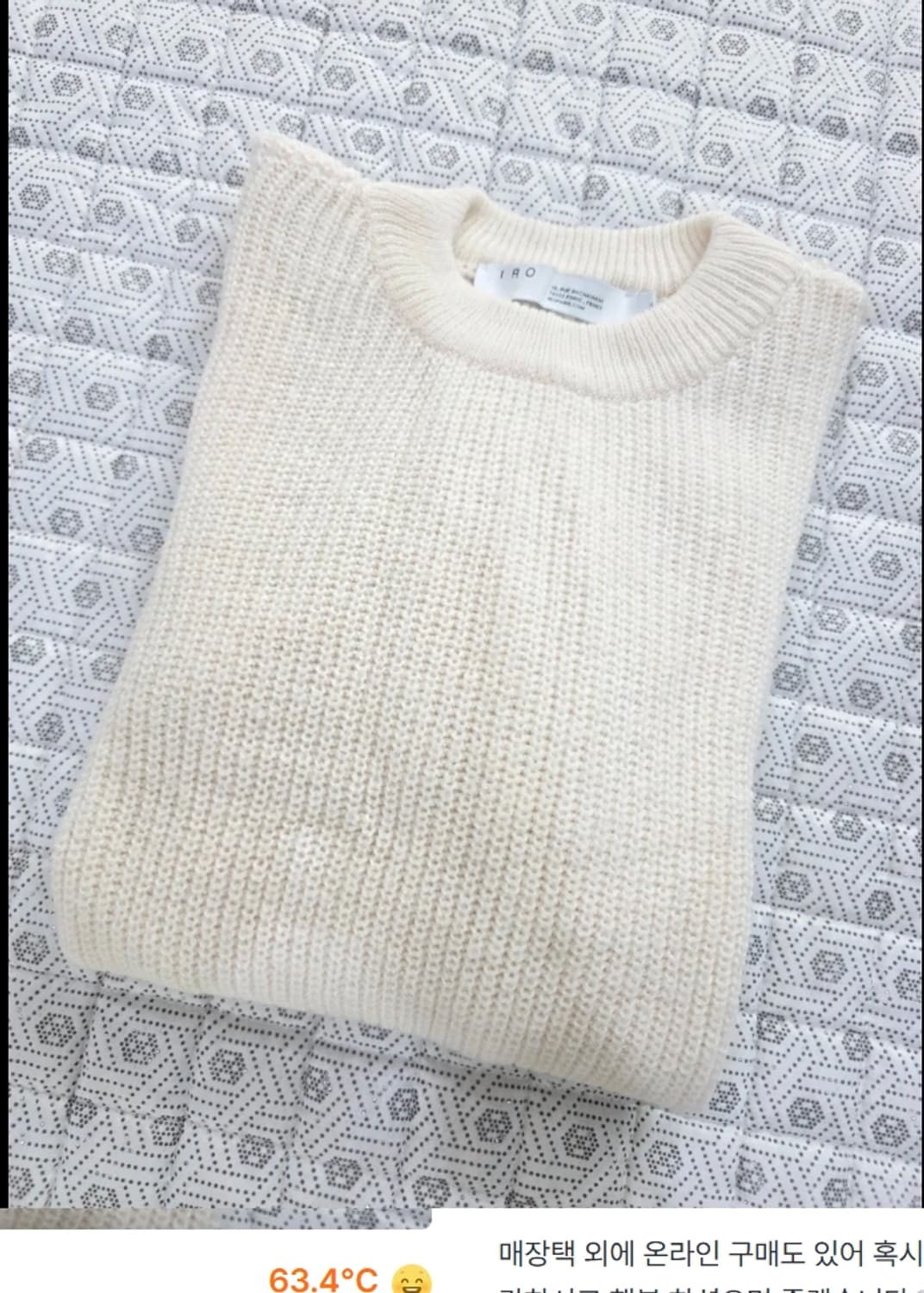 IRO 이로 니트 스웨터 55 상품이미지4