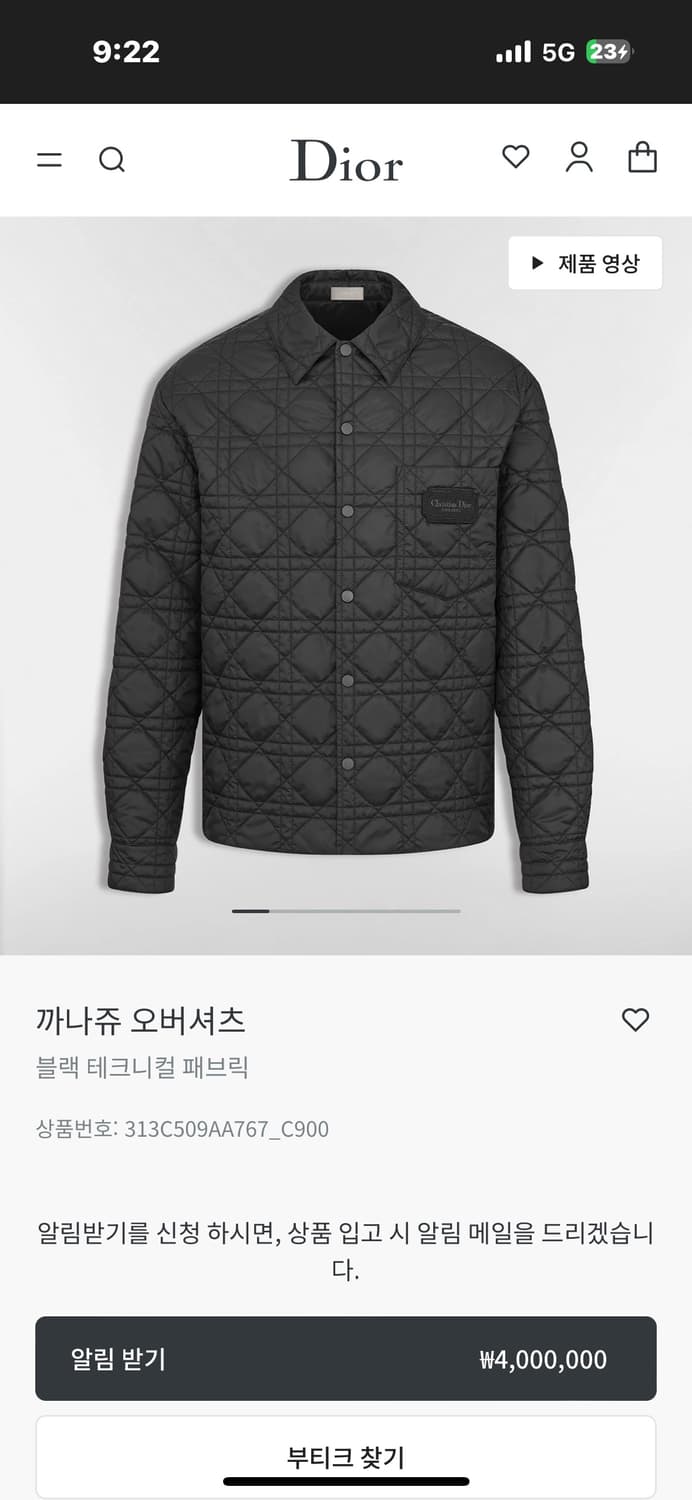 디올 옴므 까나쥬 퀄티드 자켓 52(105-108) 국내판 상품이미지5