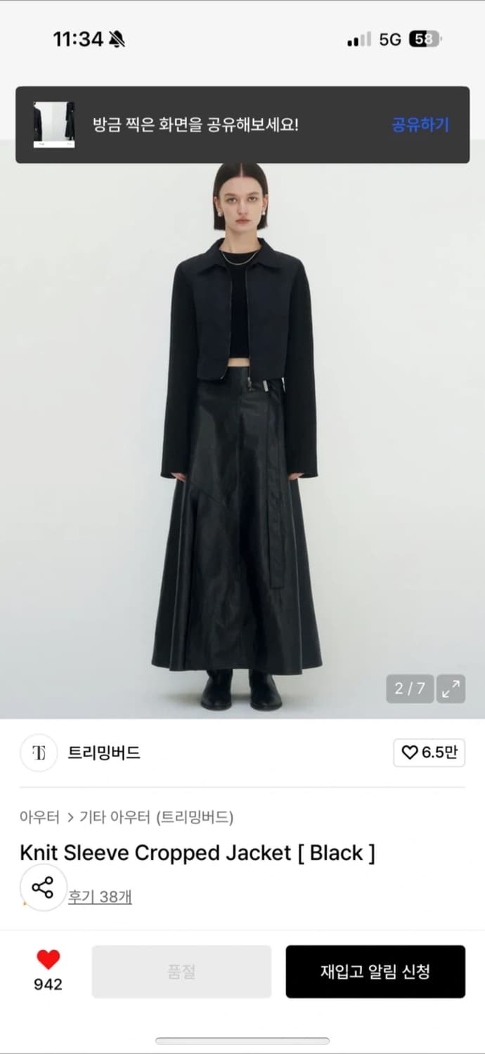 트리밍버드 니트슬리브 크롭 자켓 상품이미지2