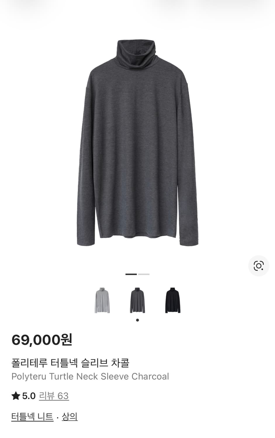 폴리테루 터틀넥 슬리브(2) 상품이미지1