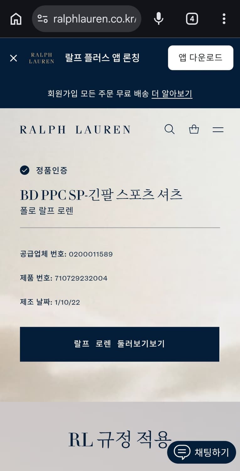 폴로 랄프 로렌 신형 솔리드 셔츠 M 가먼트다잉 상품이미지2
