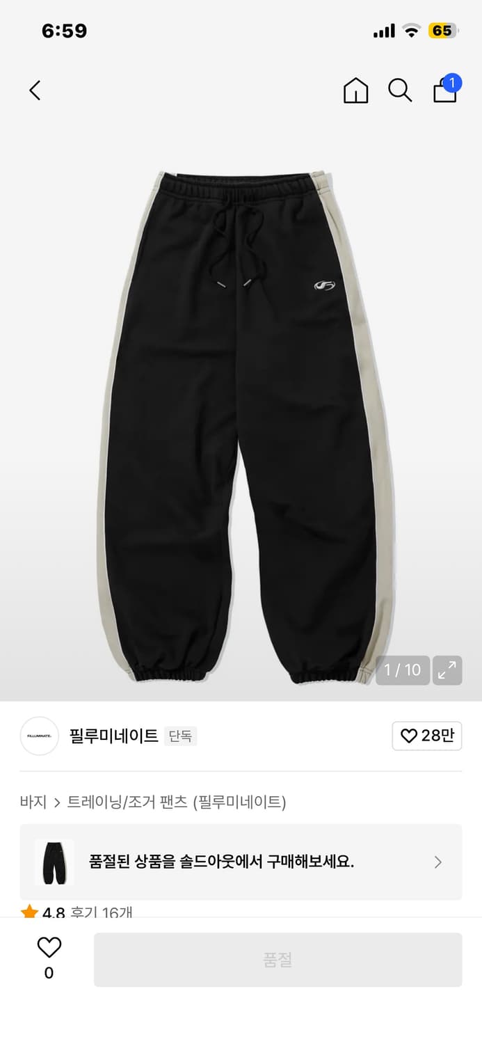 필루미네이트 심볼 트레이닝 팬츠 블랙 상품이미지1