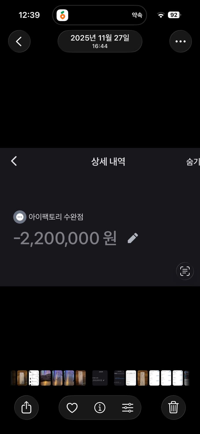 크롬하츠 필스3 블랙 판매합니다 상품이미지6