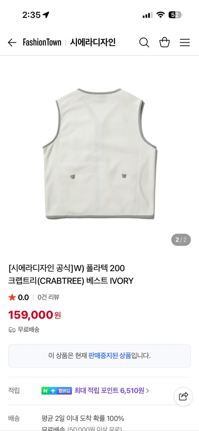 (새상품) 시에라디자인 폴라텍 베스트 상품이미지8