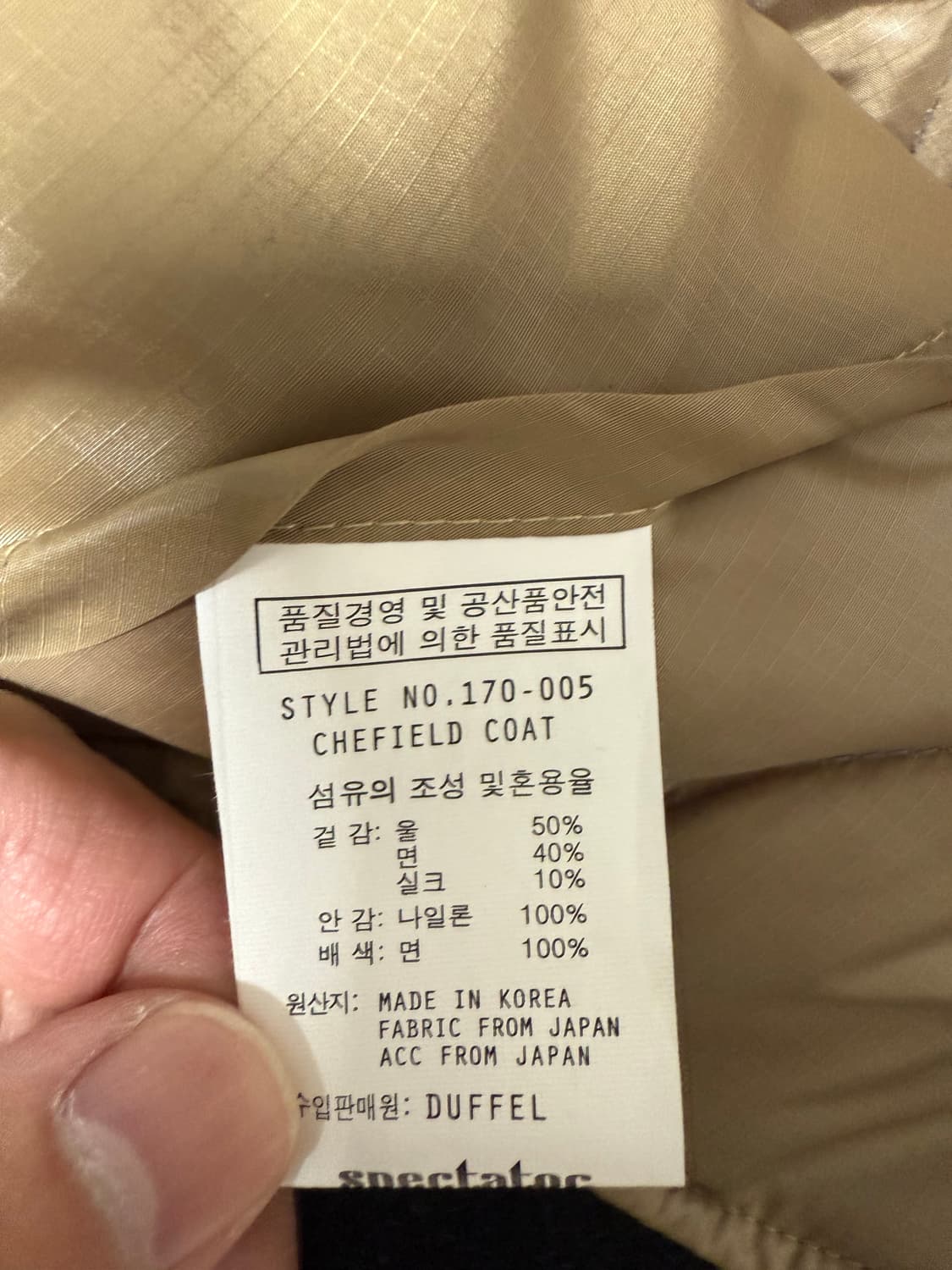 스펙테이터/쉐필드 코트/L(100) 상품이미지4