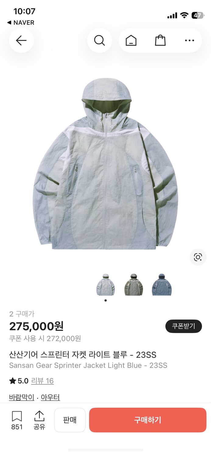 산산기어 스프린터 자켓 라이트 블루 23ss  상품이미지1